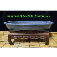 ราคา พร้อมส่ง กระถางบอนไซ นำเข้าจากจีน กระถางดินเผา เคลือบ ของใหม่ ทรงวงรี (4933650080)