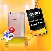 ราคา บอดี้ Oppo F1S ฝาหลัง+เคสกลาง oppo F1s (4767419315)