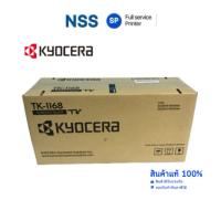 ราคา Kyocera TK-1168 ตลับหมึกโทนเนอร์ Black Original LaserJet Toner Cartridge (47402893107)