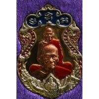 ราคา เหรียญพระ ราชันย์หมื่นล้าน พระราชมงคลวัชราจารย์ หลวงพ่อพัฒน์ วัดห้วยด้วน จังหวัดนครสวรรค์ องค์พระใหม่สภาพเดิม วัตถุมงคล (24590491322)