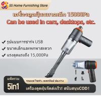 ราคา ♥ SS เครื่องดูดฝุ่นในรถยนต์ เครื่องดูดฝุ่นไร้สาย เครื่องดูดฝุ่นแบบพกพา dyson iris dreame ดูดฝุ่น homemi เครื่องดูดฝุ่นแบ (29376193523)