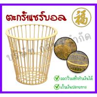 ราคา [♥สินค้าพร้อมส่ง♥]ตะกร้าแชร์บอล ตะกร้าใส่บอล พลาสติกอย่างดี (จำนวน 1 ใบ) (25466971088)