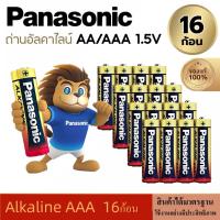 ราคา ถ่านอัลคาไลน์ 1.5 V ขนาด AA/AAA มี 4ก้อน 8 ก้อน 12ก้อน 20ก้อน ของแท้ ถ่าน ถ่านไฟฉาย พานาโซนิค อัลคาไลน์ (26337243532)