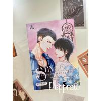 ราคา นิยาย SPACE ช่องว่างระหว่างเรา by หม่อมแม่ (22146136932)
