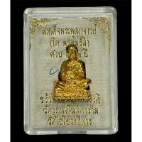 ราคา รูปหล่อ ขรัวโตมหาจักรพรรดิ์ วัดระฆังโฆสิตาราม 2558 (25868533398)