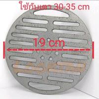 ราคา ลิ้นเตาหมูเกาหลี ลิ้นเตาหมูกระทะ ใช้กับเตาขนาด 30 , 35 cm. ตะแกรงรองถ่าน (13083665683)