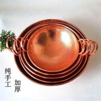 ราคา กระทะทองแดงสองหูทองแดงกระทะทองแดงครัวเรือนกระทะสุกเชิงพาณิชย์กระทะหม้อขนาดใหญ่ขายส่งทองแดงสีแดง ฉัน1จ8 (55852129962)