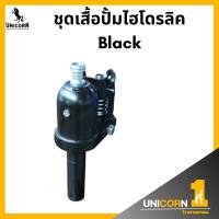 ราคา อะไหล่เสริมรถลากพาเลท ชุดปั้มไฮดรอลิค ชุดปั้มแฮนด์ลิฟท์ (27080620877)