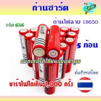 ราคา ถ่านชาร์ต แบตเตอรี่ลิเธียมแบบหัวนูน Ultrafire รุ่น UltraFire 18650 3.7V 6800 mAh รหัส 656-014 (27690404484)