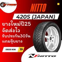 ราคา Nitto 420S 1เส้น ปี25 24 ยางนิตโตะ 255/50R18 255/55R18 265/60R18 265/50R20 ยางลายซิ่ง ยางขอบ18 กระบะซิ่ง กระบะโหลด (26187141096)
