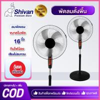 ราคา พัดลม พัดลมตั้งพื้น พัดลมพกพา ปรับระดับได้ 3 ระดับ เสียงเงียบ พัดลม 16 นิ้ว ถูกๆ ลมแรงพร้อมส่ง (27653971354)