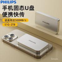 ราคา Philips ความจุขนาดใหญ่สุด Solid State U Disk อินเทอร์เฟซ Type-C โทรศัพท์มือถือคอมพิวเตอร์ Universal ขนาดเล็กแบบพกพา One Plug Play (26643657644)