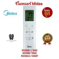 ราคา Midea รีโมทแอร์ RG58B BGE RG58A2 Bgef RG58B1 BGE RG58E4 BGEF ใช้ได้ทุกรุ่น จัดส่งฟรี (22576971397)