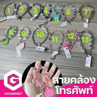 ราคา สร้อยคล้องโทรศัพท์มือถือ หลากหลายแบบ น่ารักๆ สายคล้องโทรศัพท์ สายคล้องกระเป๋า สายห้อยโทรศัพท์ สายคล้องมือ (56150095577)