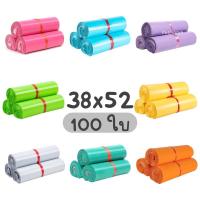 ราคา ซองไปรษณีย์ 38x52 cm.(100 ใบ) ถุงไปรษณีย์ ซองไปรษณีย์พลาสติก ซองพัสดุ ถุงพัสดุ พร้อมส่ง (18506286188)