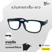 ราคา UniqueYou แว่นสายตาสั้นและสายตายาว glasses แว่นตาขาสปริง กรอบแว่นสายตา พร้อมเลนส์สายตา 115black (5915349704)