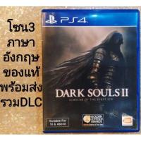 ราคา DARK​ SOULS​ II SCHOLAR OF​ THE​ FIRST​ SIN มือสอง​ PS4​ PLAYSTATION​ 4​ DARKSOULS​ 2 DARKSOULS​2 SOULS2 SOUL DARKSOUL (4033145444)