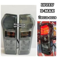 ราคา ไฟท้าย ไฟท้านแต่ง ISUZU ALL NEW DMAX D-MAX D MAXปี2012 2013 2014 2015 2016 2017 2018 2019 SMOKE LED (6888746485)