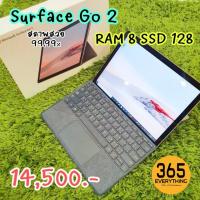 ราคา Surface Go 2 ram8 ssd128 ประกันยาวๆ (17015456904)