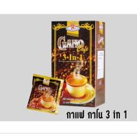 ราคา กาแฟกาโน 3IN1 GANO 3IN1 COFFEE กาแฟทรีอินวันกาโน กาแฟทรี (25692121640)
