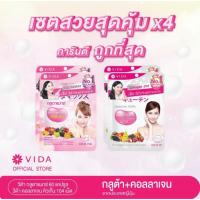 ราคา Glutamax L-Glutathione (30แคปซูลx2) + Vida Collagen Q10 (52เม็ดx2) (2084680092)