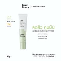 ราคา Bearburry Bright Sunscreen SPF50+ PA++++ ครีมกันเเดดเนื้อ smooth [50 g.] (24113285835)
