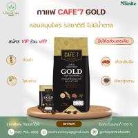 ราคา CAFE'7 GOLD (กาแฟปรุงสำเร็จชนิดผง ตรา คาเฟ่ 7 โกลด์) (55600387949)