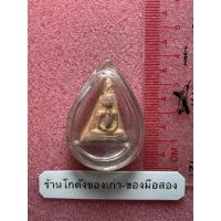 ราคา พระนางพญาพิมพ์สมาธิ เนื้อดิน ไม่ทราบกรุ อยู่ในเลี่ยมกันน้ำ(พระดิ้นในเลี่ยมนะครับ) (43108877784)