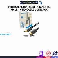 ราคา VENTION ALJBH : HDMI-A MALE TO MALE 4K HD CABLE 2M BLACK /ประกัน 2 Years (42469328773)