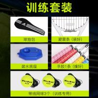 ราคา ไม้เทนนิส Adidas Carbon สำหรับมือใหม่หรือนักเรียนมหาวิทยาลัย พร้อมฟังก์ชันฝึกซ้อมและสะท้อนเส้น (52402329421)