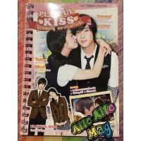 ราคา PLAYFUL KISS จุ๊บหลอกๆ อยากบอกว่ารัก เรื่องย่อละครเกาหลี แกล้งจุ๊บให้รู้ว่ารัก (11554953527)