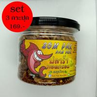 ราคา Set 3 ชิ้น ปลาร้าทอด ไร้น้ำมัน อบกรอบ สมุนไพร 115 กรัม [Som Pak Nam Prik] (6758312118)