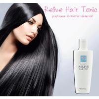 ราคา กิฟฟารีน รีไลฟ์ แฮร์ โทนิค ผมลื่นสลวย ไม่พันกัน ไม่ขาด ไม่หลุดร่วง Relive Hair Tonic Giffarine บำรุงสุขภาพผมให้แข็งแรง (24202706610)