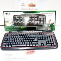 ราคา แป้นพิมพ์ มัลติมีเดีย แบบมีสาย USB Keyboard Multimedia USB MD-TECH KB-318M สีดำ (ออกใบกำกับภาษีได้) (20703315886)