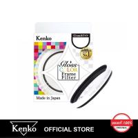 ราคา Kenko ฟิลเตอร์ PRO1D Protector Gloss Color Frame White 46mm (9912650575)