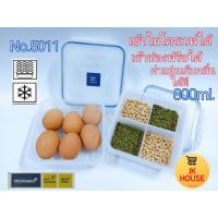 ราคา กล่อง Super Lock No.5011 และ 5011/4 กล่องอาหาร กล่องเข้าไมโครเวฟ (18619846227)