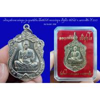 ราคา เหรียญเสมาหลวงพ่อคูณ รุ่น คูณพันล้าน เนื้ออัลปาก้า หลวงพ่อคูณ ปริสุทโธ วัดบ้านไร่ จ.นครราชสีมา ปี 2557 หมายเลข 346 (18271992363)