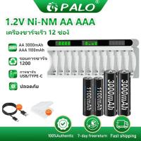 ราคา PALO เครื่องชาร์จแบตเตอรี่ 12 ช่องชาร์จเร็ว 1.2V Ni-MH AA AAA แบตเตอรี่แบบชาร์จไฟได้ (25631417904)