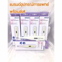 ราคา ปรอทวัดไข้ดิจิตอล Omron 245 (3626515250)