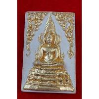 ราคา พระพุทธชินราช หลังหลวงปู่เผือก วัดกิ่งแก้ว (25261278278)