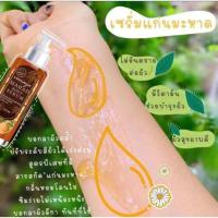 ราคา เซรั่มบำรุงผิวกาย เซรั่มแก่นมะหาด (6344115064)