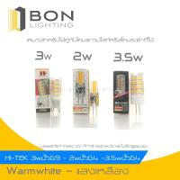 ราคา HI-TEK หลอดไฟ LED Warm White HI-TEK รุ่น HLLEG9003W G9 220V,HLLEG4002W G4 2W 12V DC ,HLLEG4035W G4 3.5W 220V (10446243616)