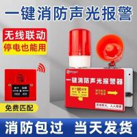 ราคา Alarm Workshop Fire Alarm Bell ไร้สายแบบบูรณาการโรงงานอุปกรณ์ฉุกเฉินไฟเสียง One-Button Linkage Fire R97B (42876708746)