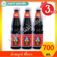 ราคา เด็กสมบูรณ์ ซีอิ๊วขาว 700 มล. แพ็ค3 (7223599335)