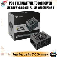 ราคา PSU THERMALTAKE TOUGHPOWER SFX 850W (80+GOLD) PS-STP-0850FNFAGE-1 (21986893536)
