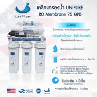 ราคา เครื่องกรองน้ำ 5 ขั้นตอน ระบบ RO UNIPURE ขนาด 75 GPD เครื่องกรองน้ำดื่ม UNI PURE ไส้กรองน้ำ ครบชุด Rain (19483474805)