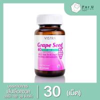 ราคา VISTRA Grape Seed Extract 60 mg 30 เม็ด ( 1ขวด) (24714474408)