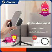 ราคา Fotopro SY-360C ที่วางโทรศัพท์ตั้งโต๊ะแม่เหล็กสําหรับดู หมุนได้ 360 องศาปรับความสูงแบบพกพาวงเล็บรองรับอเนกประสงค์ (24991579785)