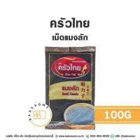 ราคา ครัวไทย เม็ดแมงลัก เมล็ดแมงลัก เม็ดแมลงลัก เมล็ดแมลงลัก แมงลัก Thai Basil Seeds (43502356441)