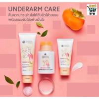 ราคา บำรุงรักแร้ขาว Oriental Princess Underarm Care Pure White (26420793576)